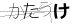 CAPTCHA